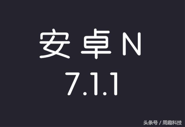 红米note3刷安卓7.0,红米1s能用2a电流吗