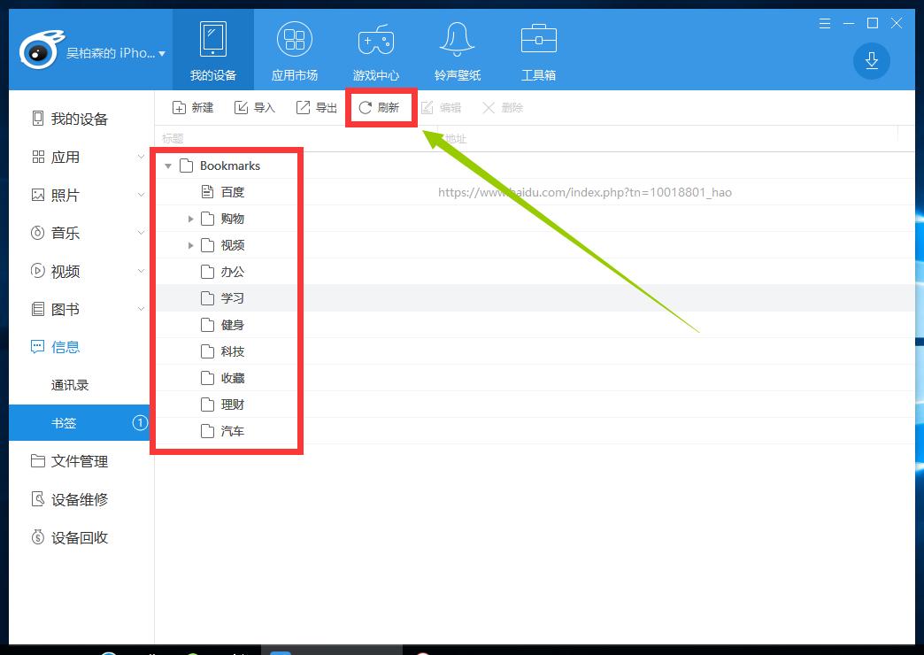 苹果浏览器safari提取收藏夹,safari浏览器怎么创建收藏夹
