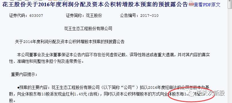 次新股高送转潜力如何,超跌次新股高送转预期