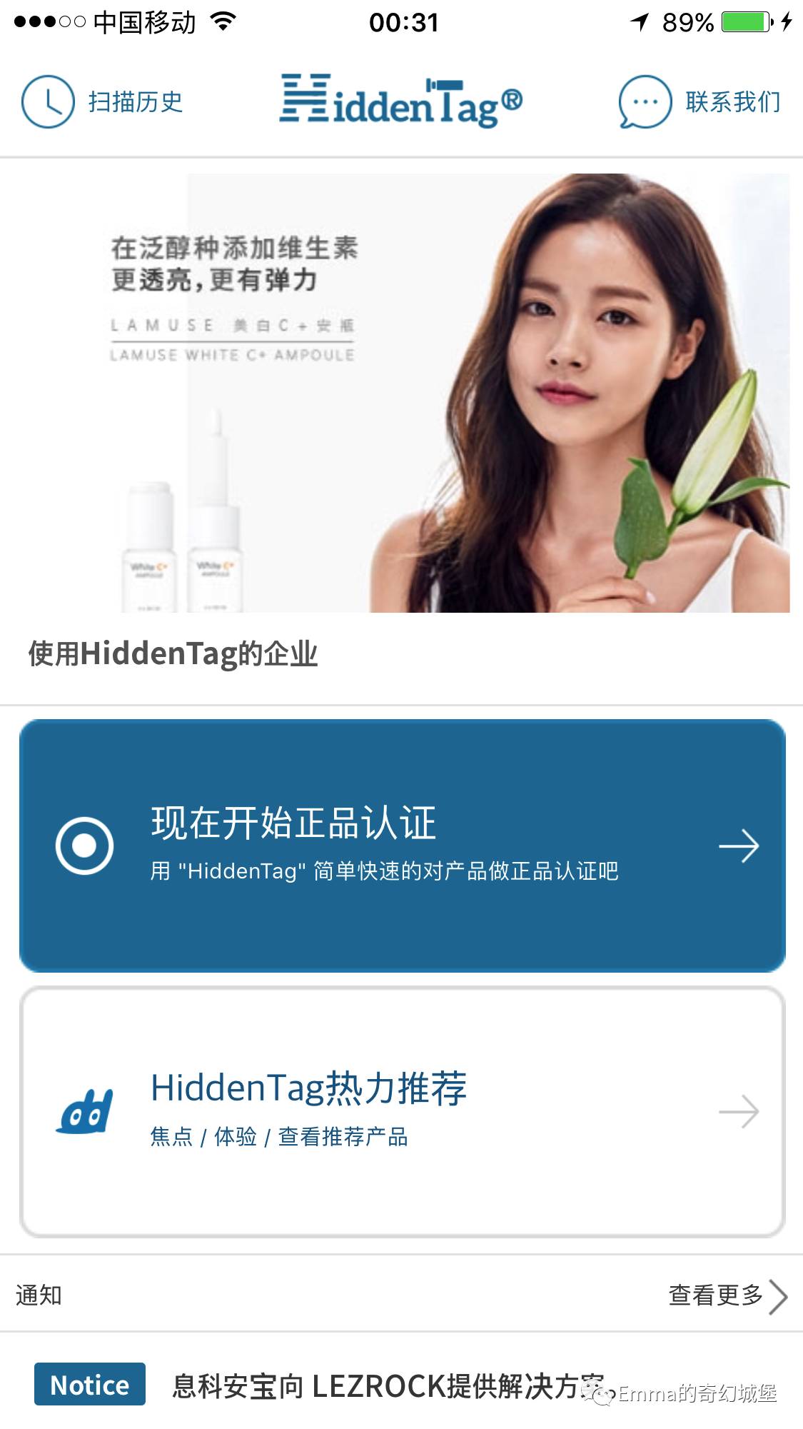 韩妆怎么辨真伪,韩妆真伪查询