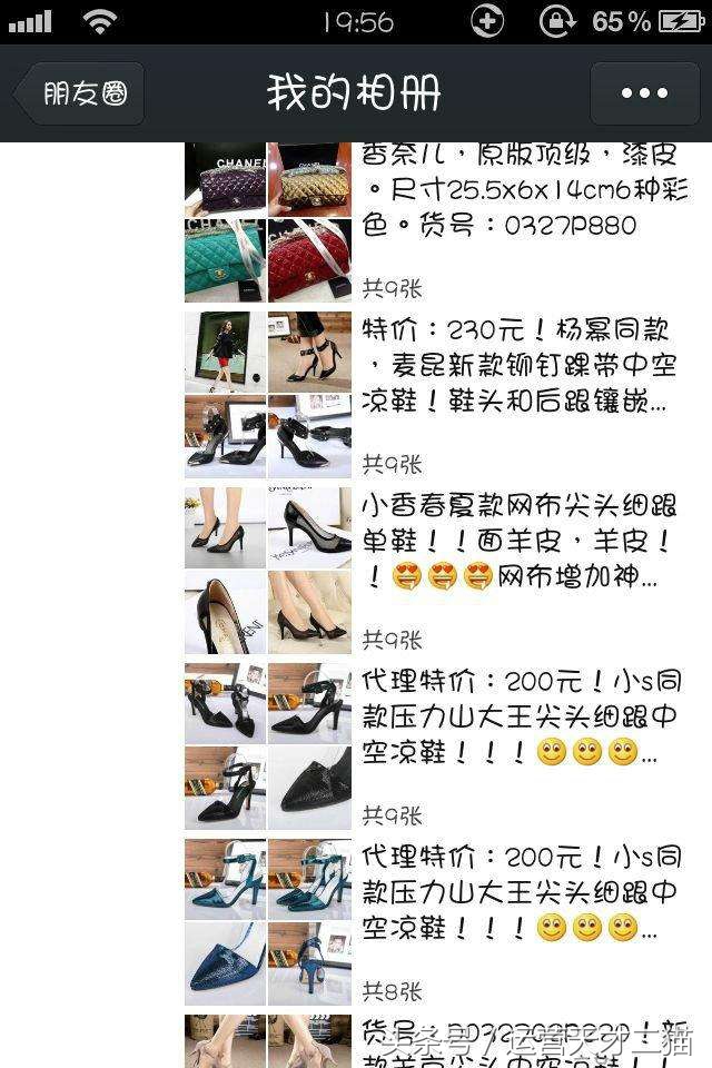 微商代购好做吗,微商代购骗人怎么办