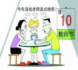 家长给教师送礼物怎么拒绝,教师收家长1000的红包怎么处罚