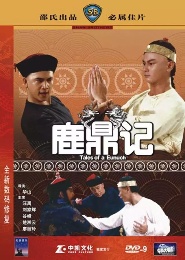 香港邵氏兄弟经典版的电影,邵氏出品必属精品哪几部