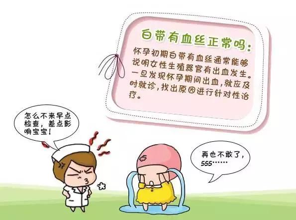 怀孕初期白带出现什么症状,怀孕初期白带啥症状