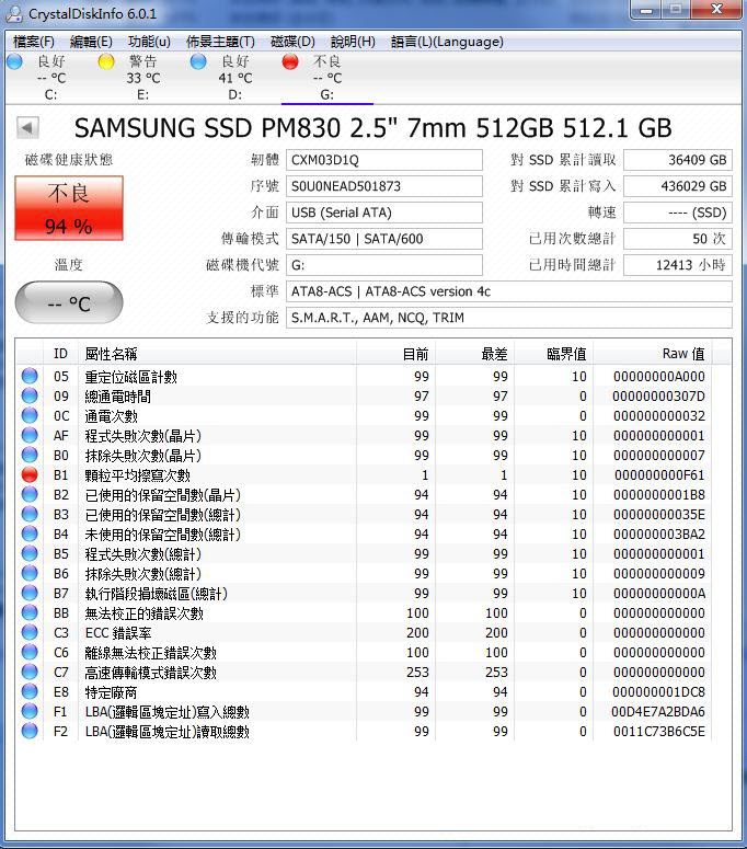三星pm830msata128g,三星pm830固态硬盘m7s2