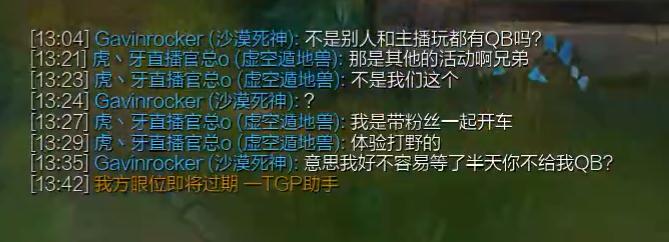 主播水友赛被粉丝杀到心态爆炸,主播水友赛赢了送彩虹币
