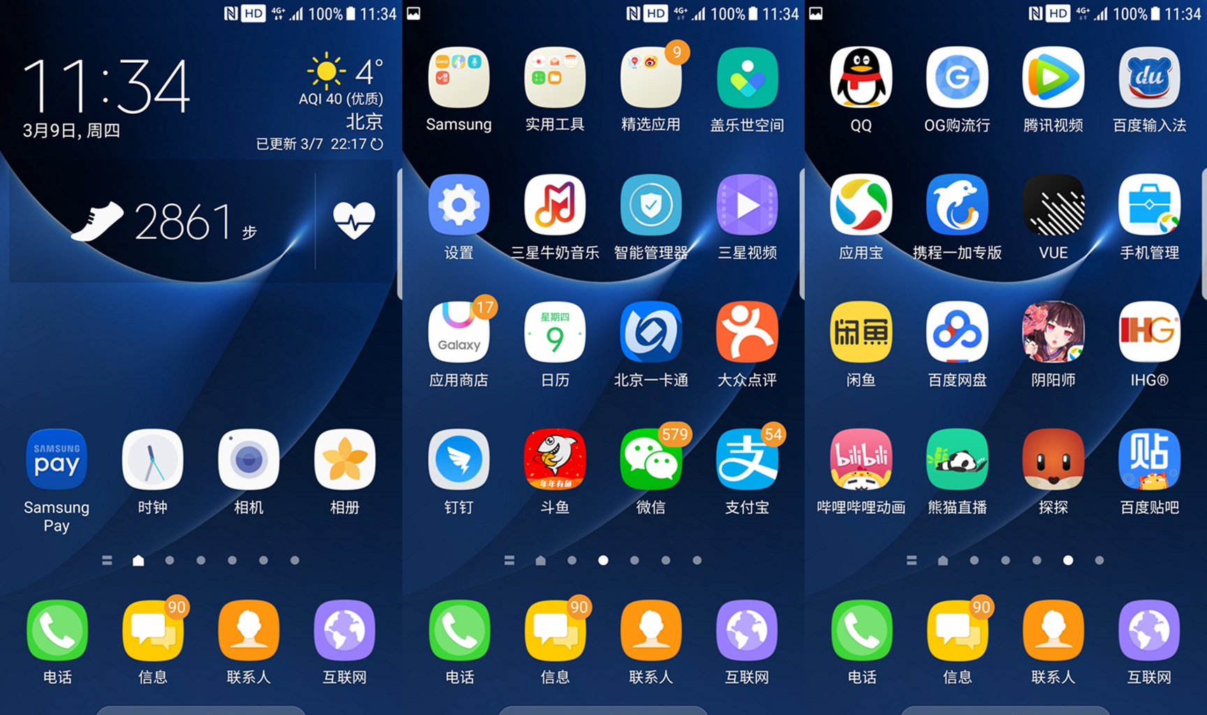 三星s7升级安卓7.0最新,三星s7无法更新