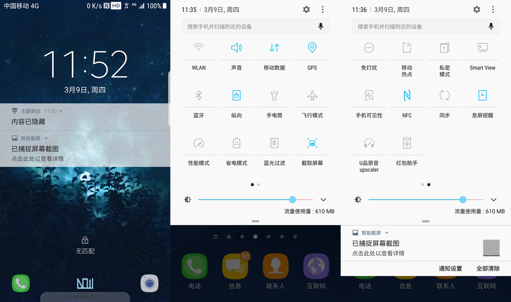 三星s7升级安卓7.0最新,三星s7无法更新