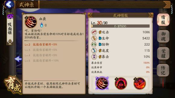 阴阳师式神攻击排行,阴阳师单体式神伤害