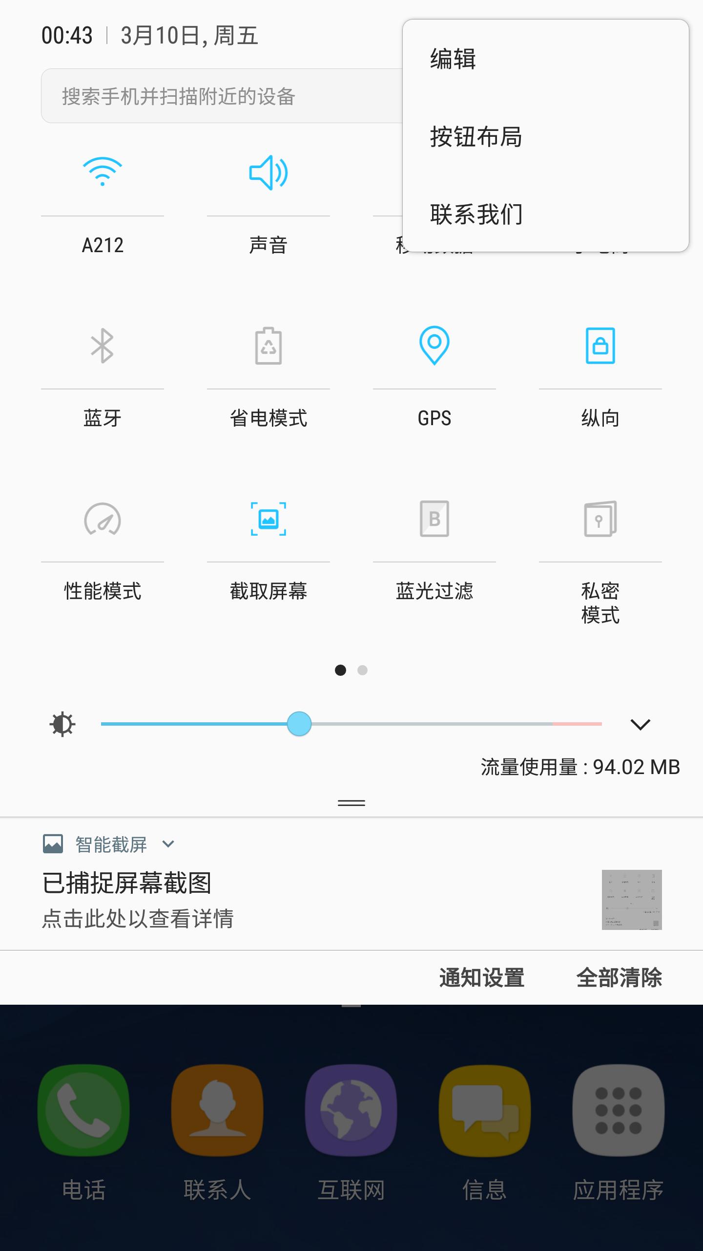 galaxys7edge后的产品,三星s7edge系统更新后有什么变化