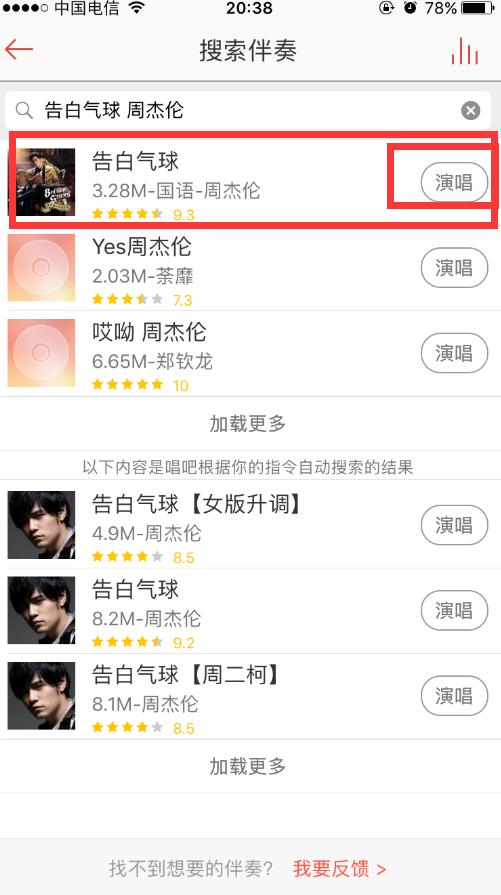 唱吧教你学唱歌,如何在唱吧录制唱歌视频教程