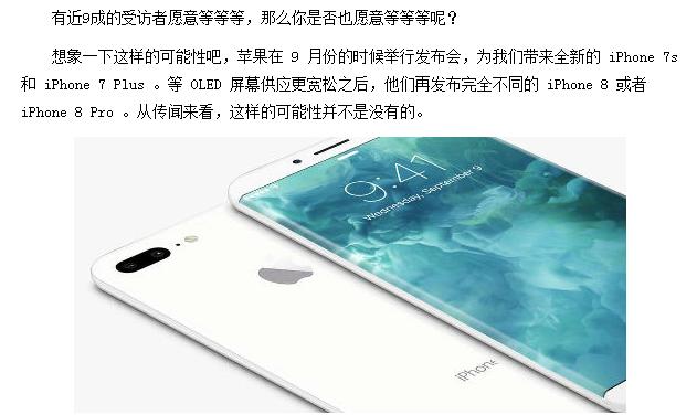 为什么iphone8性能没有iphonex好,为什么iphone8那么容易没服务