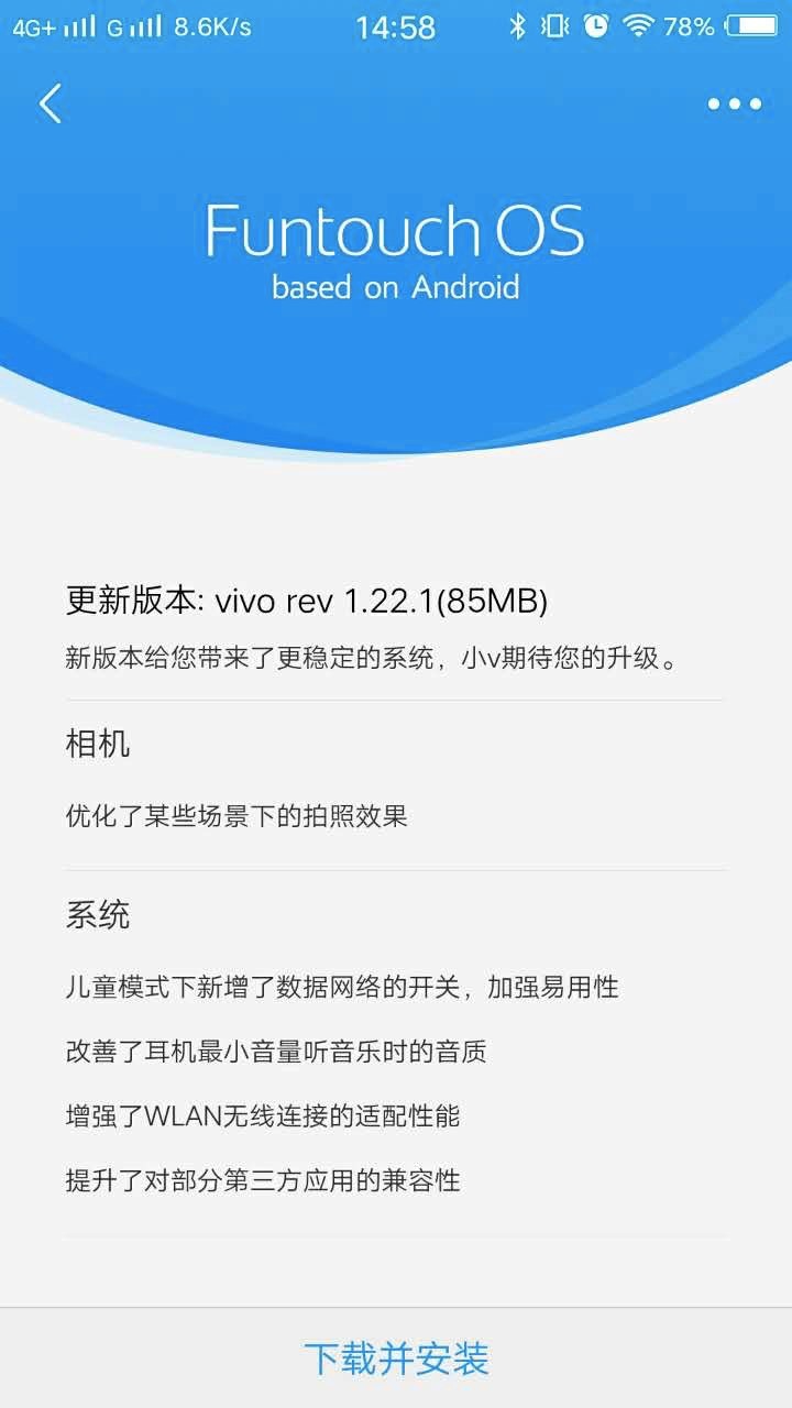 vivoX9系统又升级了，不仅上网更快，还防熊孩子