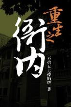 书荒男必看经典小说,书荒小说推荐平民类小说