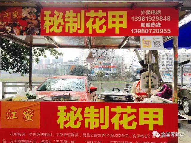 星期一有什么特惠美食,金堂最新美食推荐