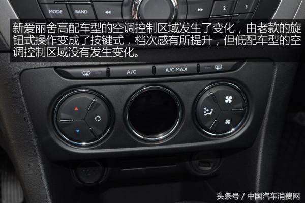 09年雪铁龙爱丽舍1.6手动怎么样,2015年雪铁龙爱丽舍手动挡怎么样