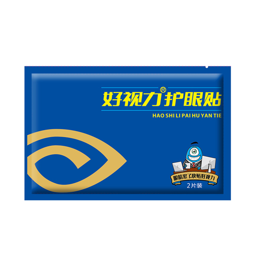 眼贴膜十大排名淡化细纹黑眼圈,隐形眼贴膜