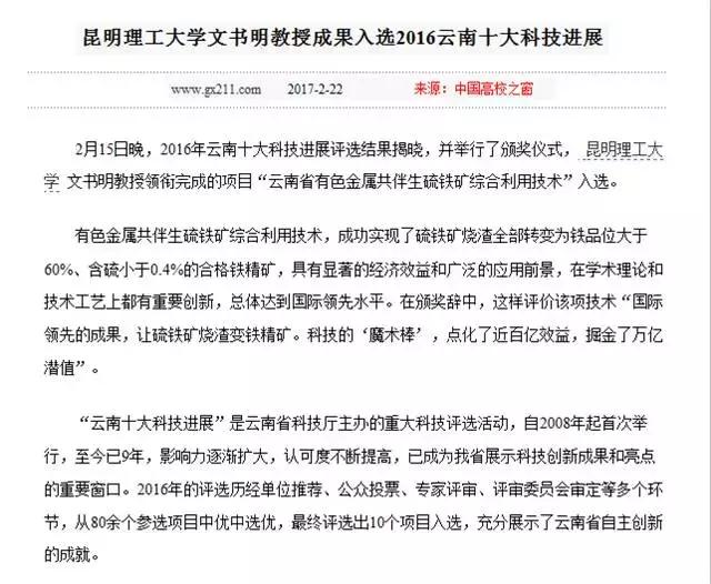 我在昆明理工大学，我为昆工骄傲