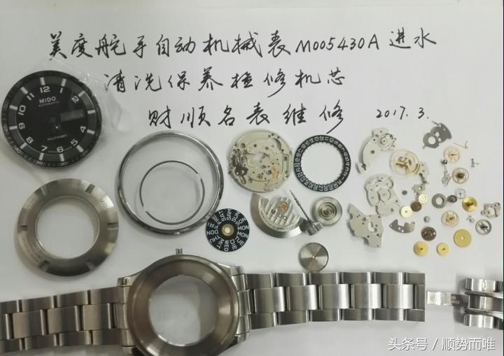 沈阳修表大师,浙江美度手表维修保养