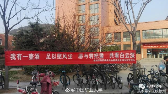 矿大学生发言,矿大学子们