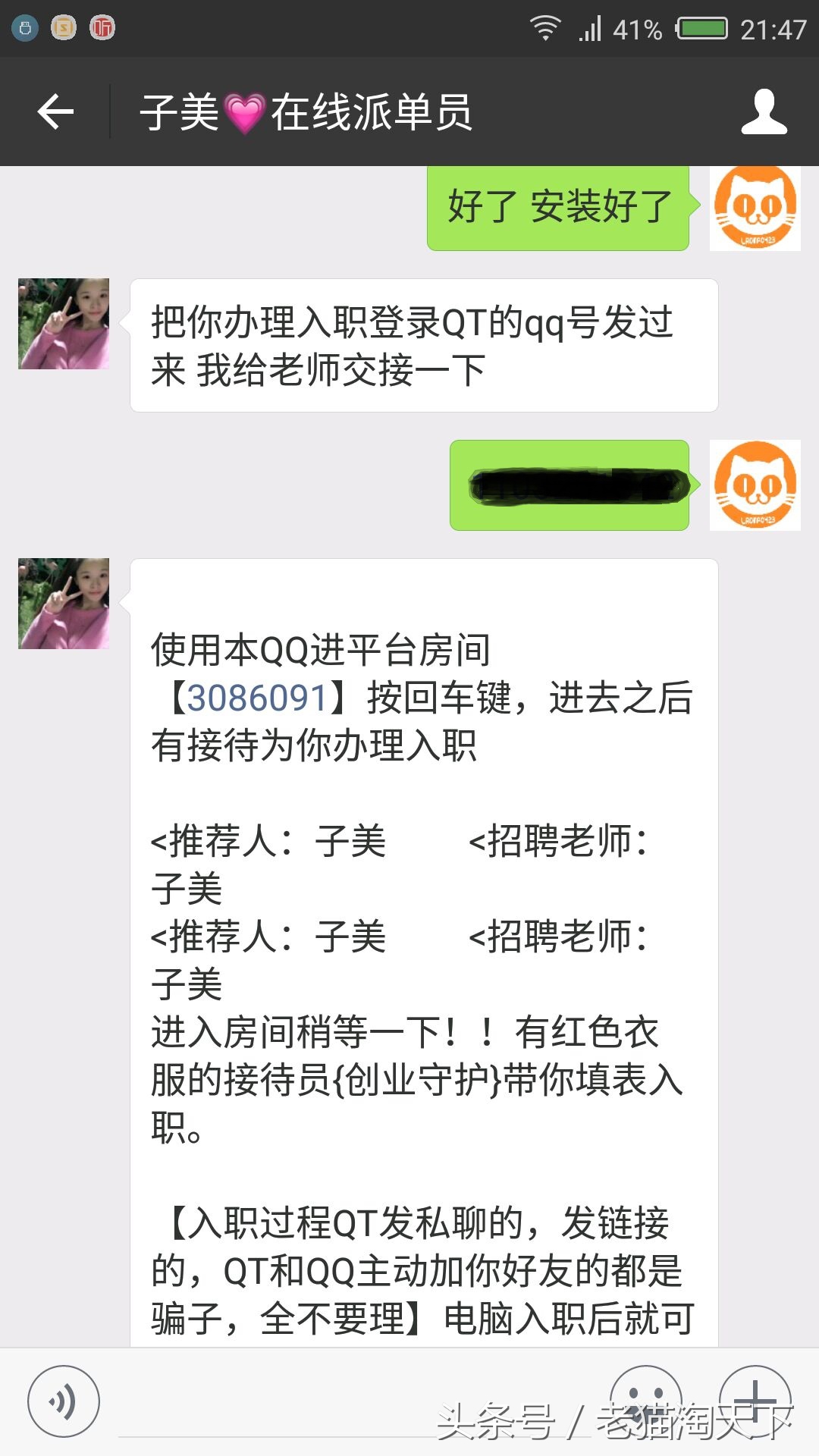 投票兼职骗局,网上投票兼职是诈骗吗