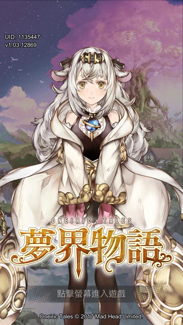 奇幻冒险RPG游戏梦界物语初试玩！