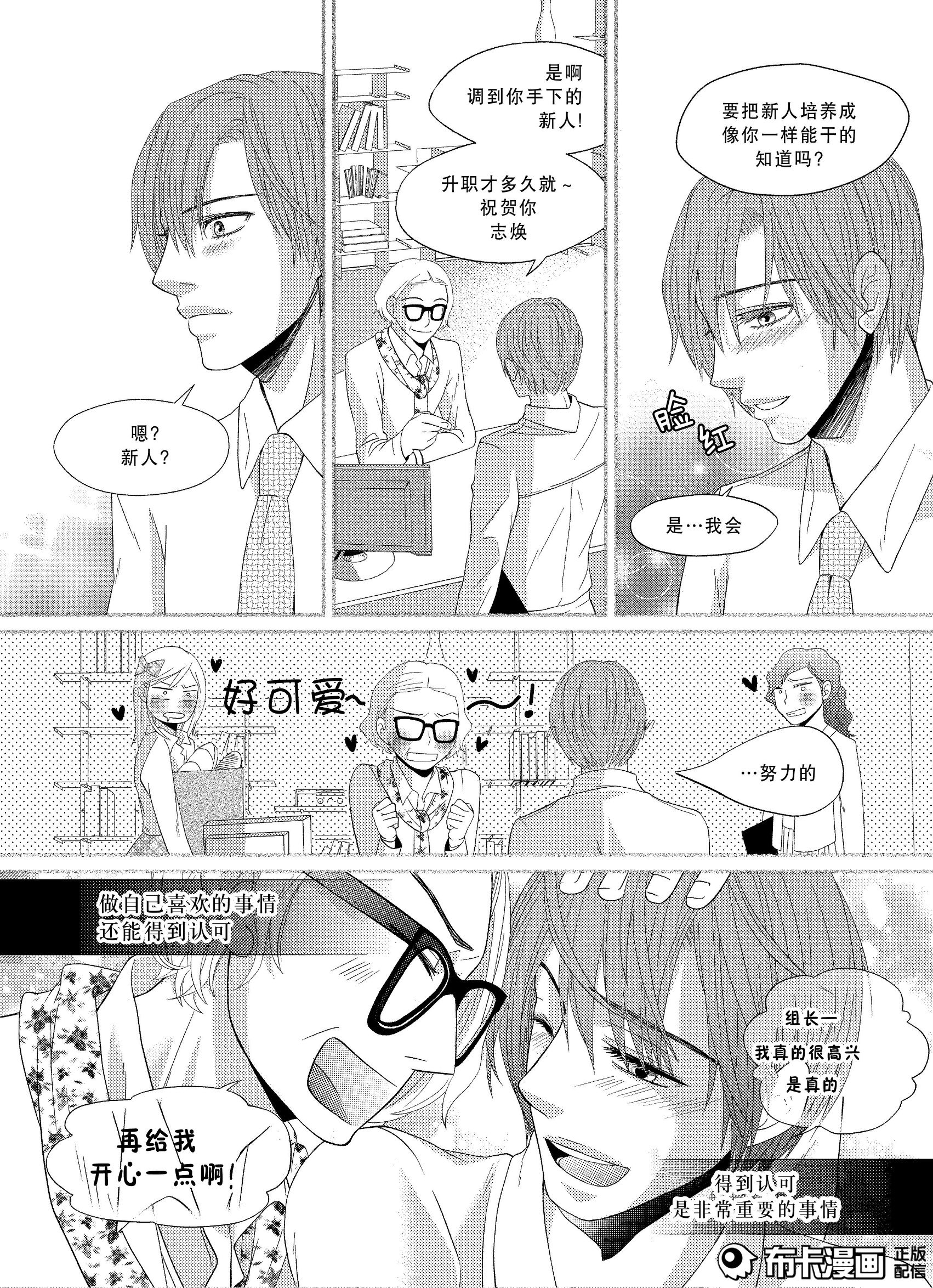 腐女来领福利!*美耽**——傲娇受的*攻反**之路,看腹黑攻如何反击