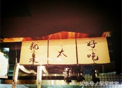 山西串串探店视频,串串叔叔兴华街店位置