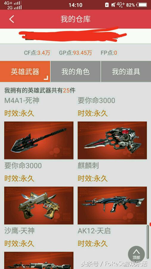 CF仓库20V账号强行误封999天,看来老马真的不缺钱了!