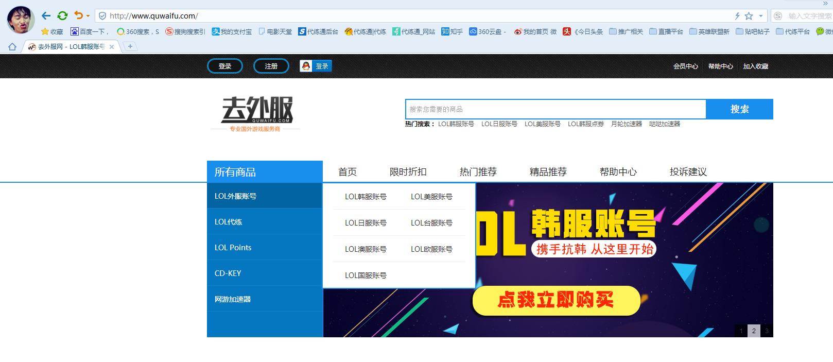 如何注册美服lol账号教程,英雄联盟美服怎么注册账号教程