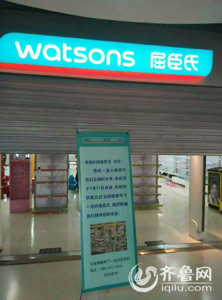 近日济南商超要关门吗,济南近些年消失的超市