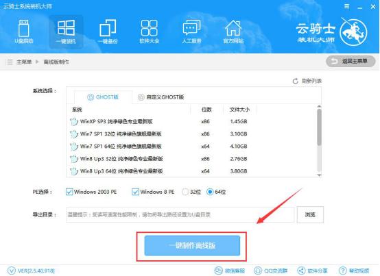 笔记本电脑一键还原怎么操作,电脑出现一键还原系统怎么操作