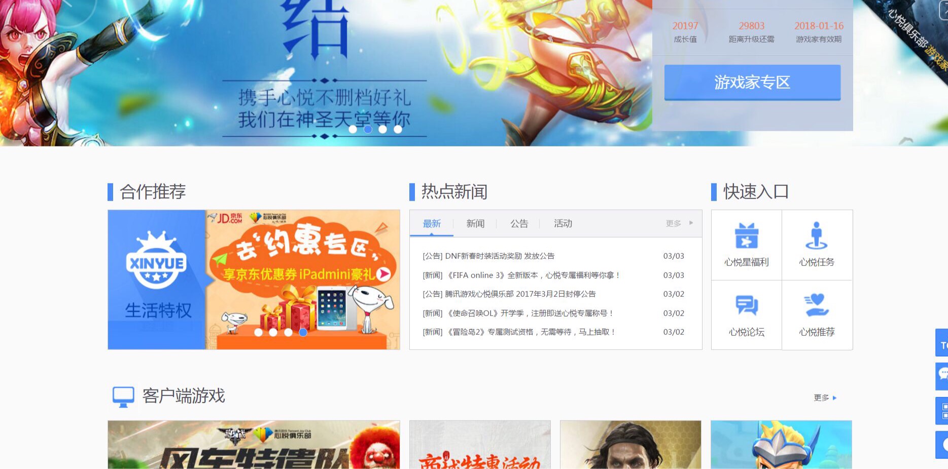 dnf心悦会员要多少钱,dnf怎么成为心悦用户