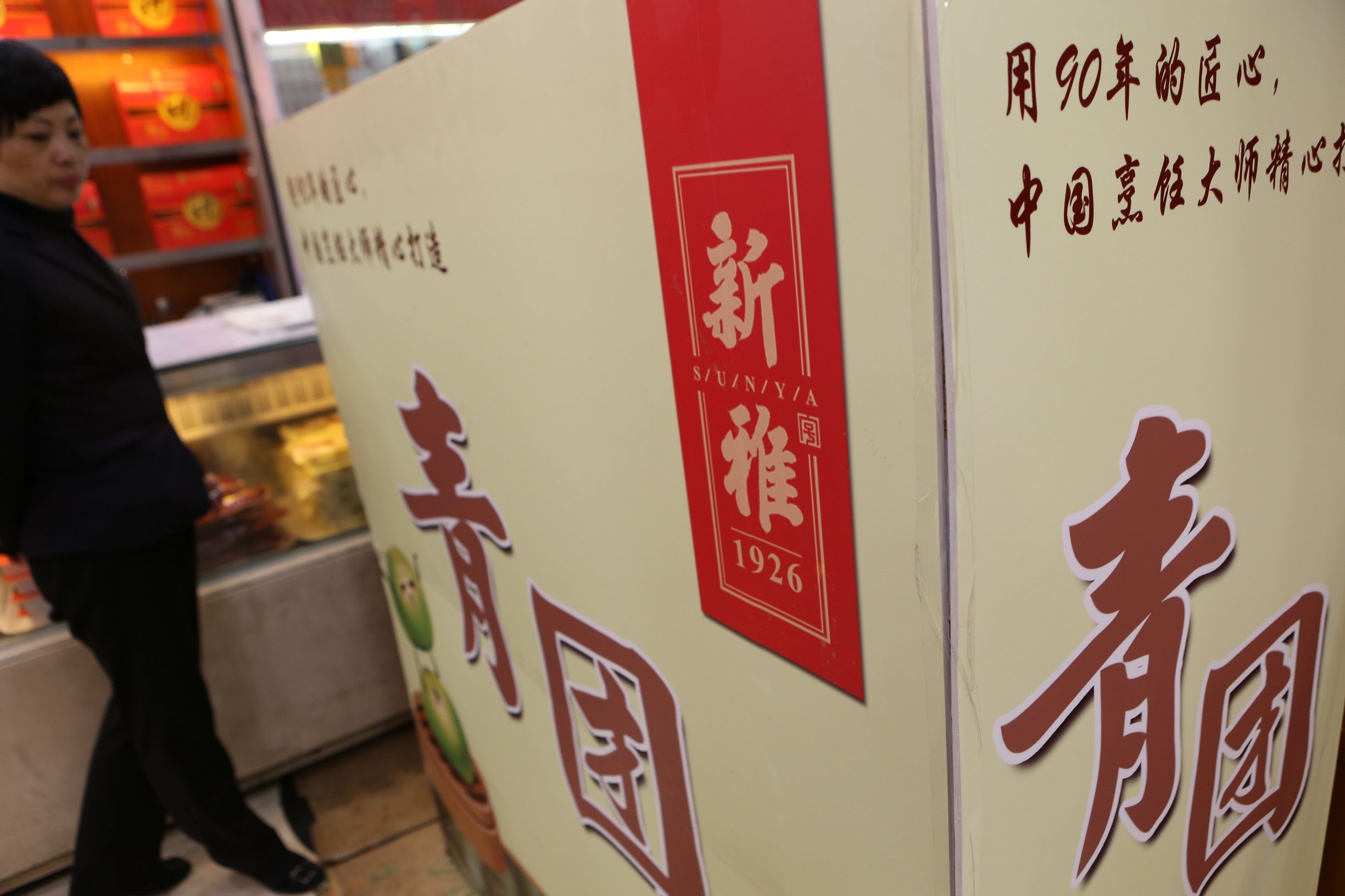 上海正宗腌笃鲜,上海青团直播现卖