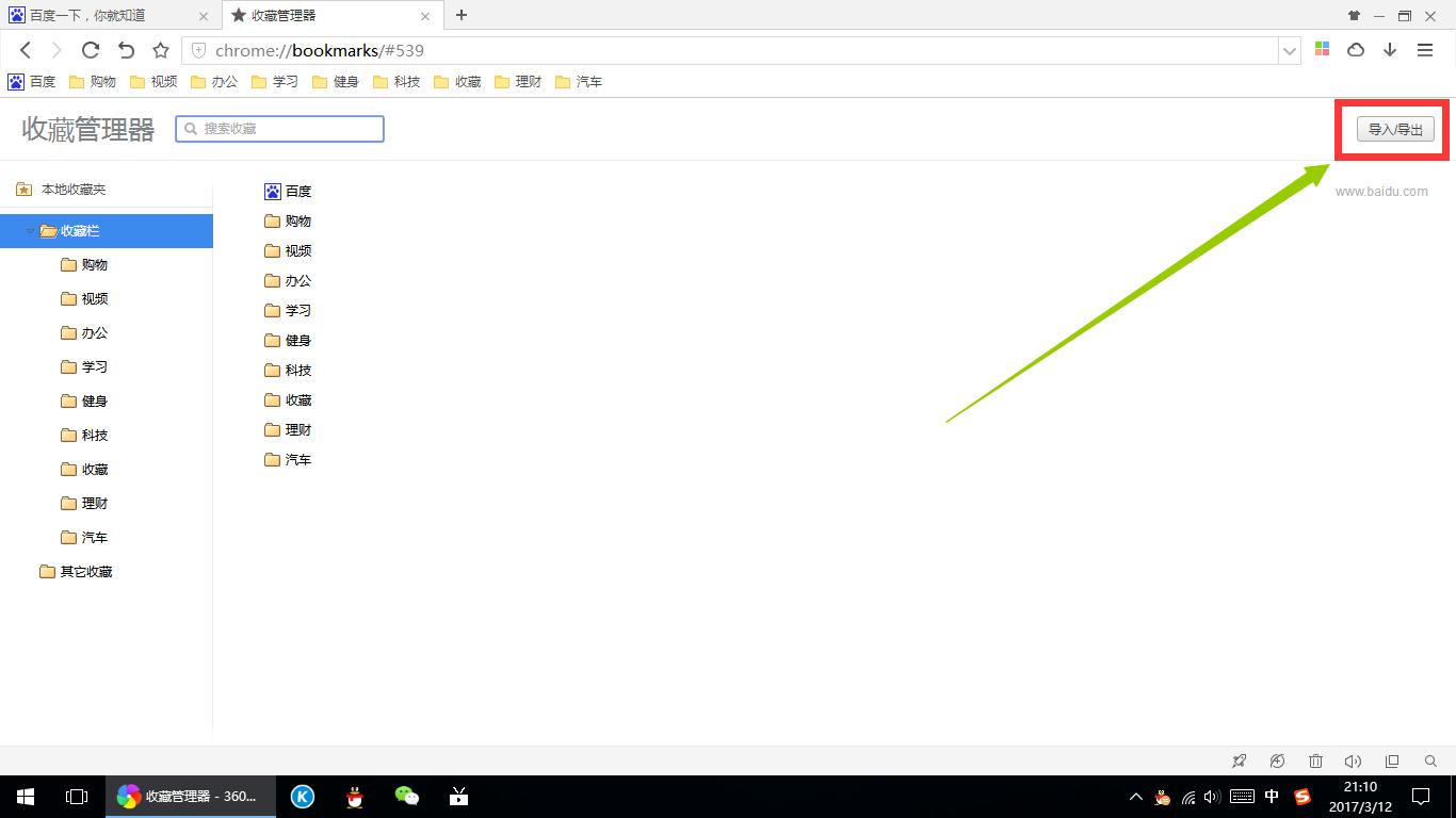 苹果浏览器safari提取收藏夹,safari浏览器怎么创建收藏夹
