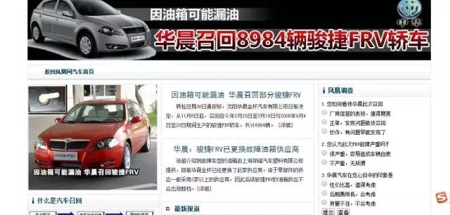 华晨汽车衰落之路完整版,华晨汽车为什么亏损