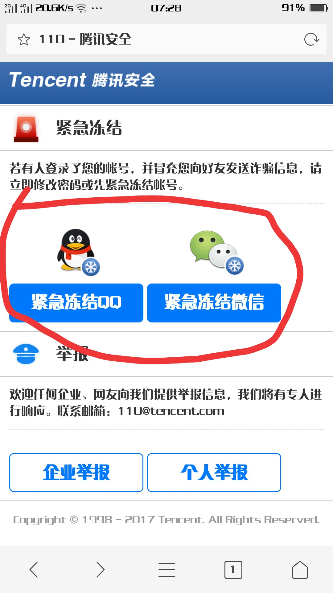 手机丢了冻结了微信怎么解封,手机丢了怎样冻结微信账号