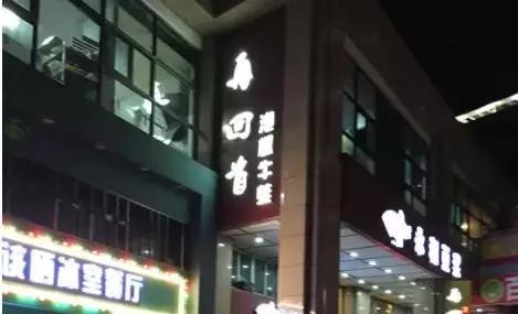 宁波的深夜食堂,宁波最好吃的夜宵餐厅
