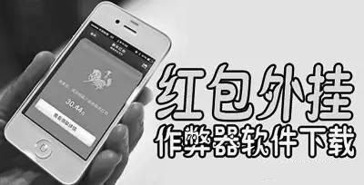 网警扫雷,微信扫雷埋雷犯法