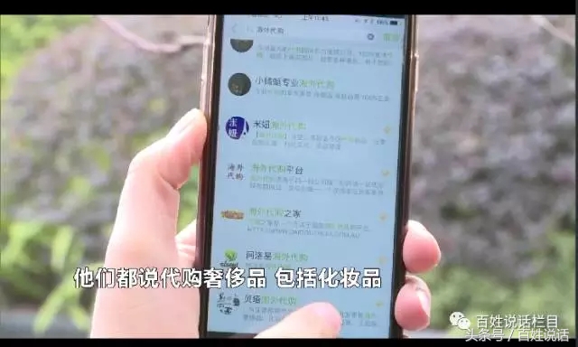 奢侈品代购骗局揭秘文章,奢侈品代购骗局曝光