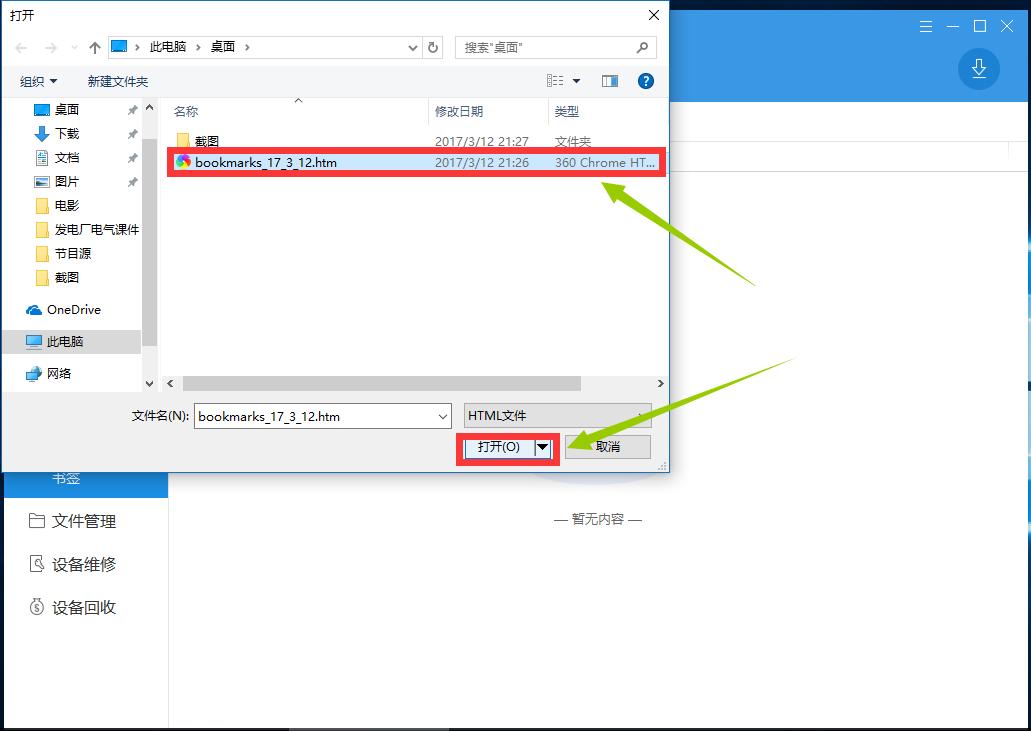苹果浏览器safari提取收藏夹,safari浏览器怎么创建收藏夹