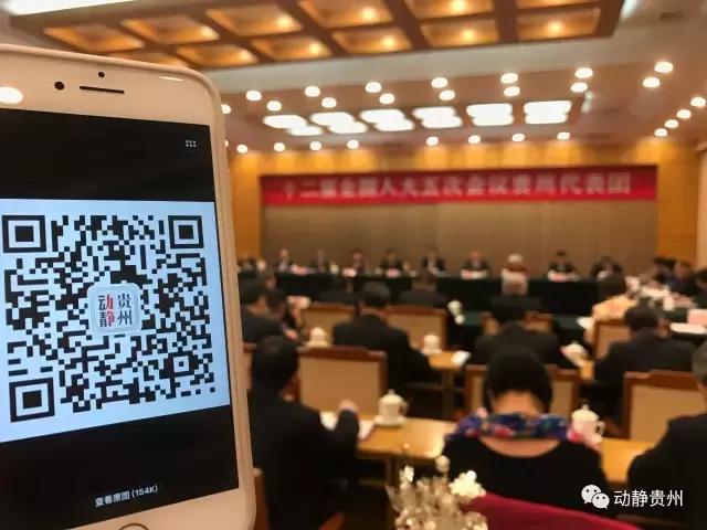 拒当“三手代表”，到贵州代表团审议现场来看