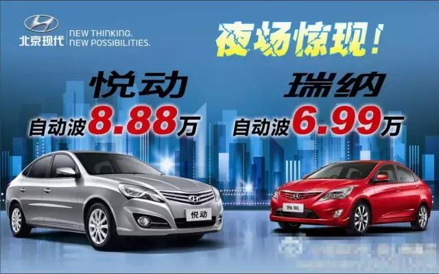 韩系车全新车型,老款韩系伊兰特悦动比较耐造