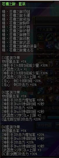 dnf白手和红眼养成攻略,白手养成