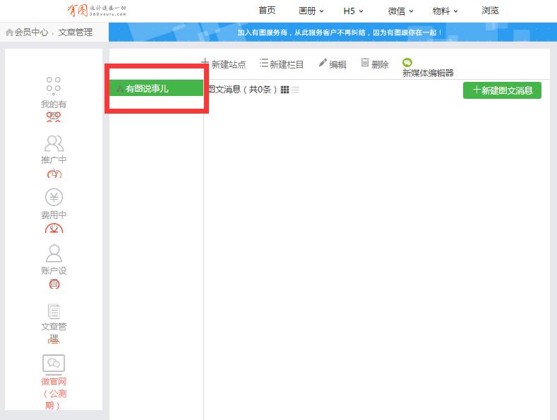如何创建一个自己的电商网站,自己怎么制作微网站
