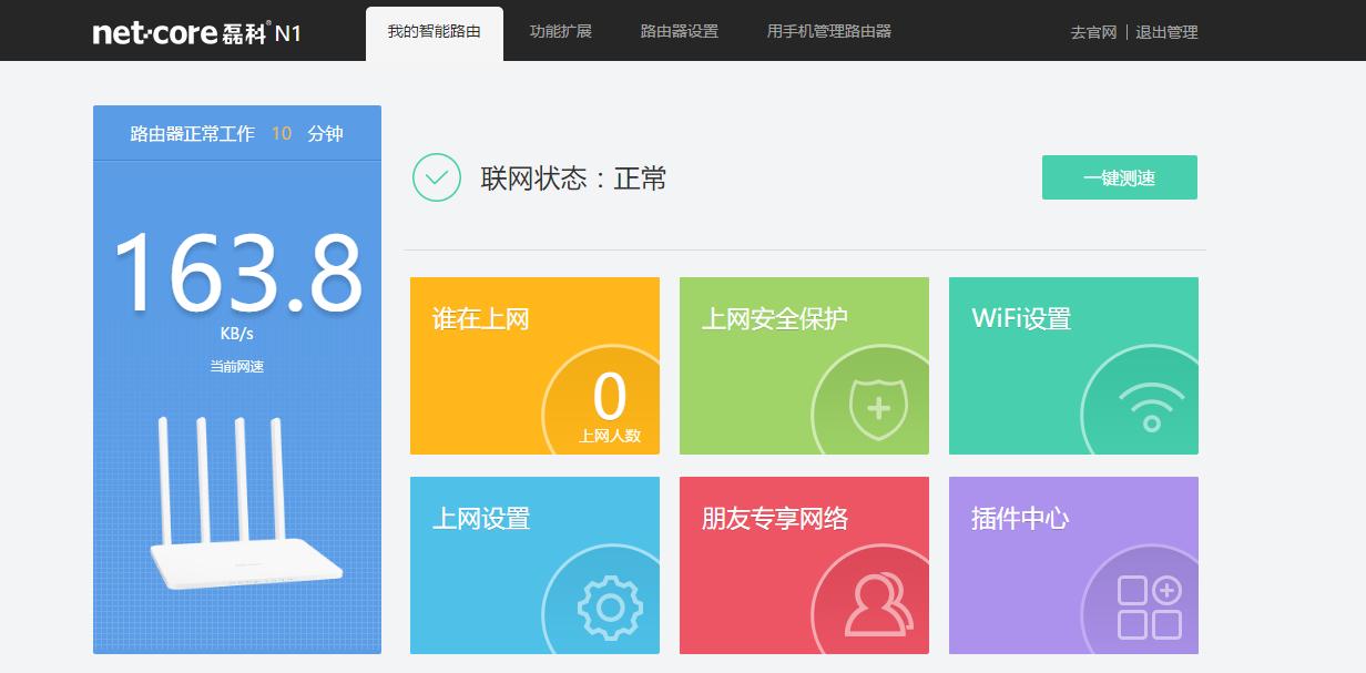 厉害了,这个路由居然可以去广告?还可以防蹭网?