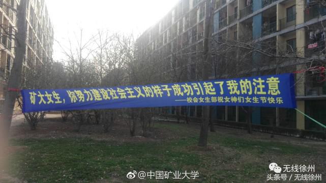 矿大学生发言,矿大学子们