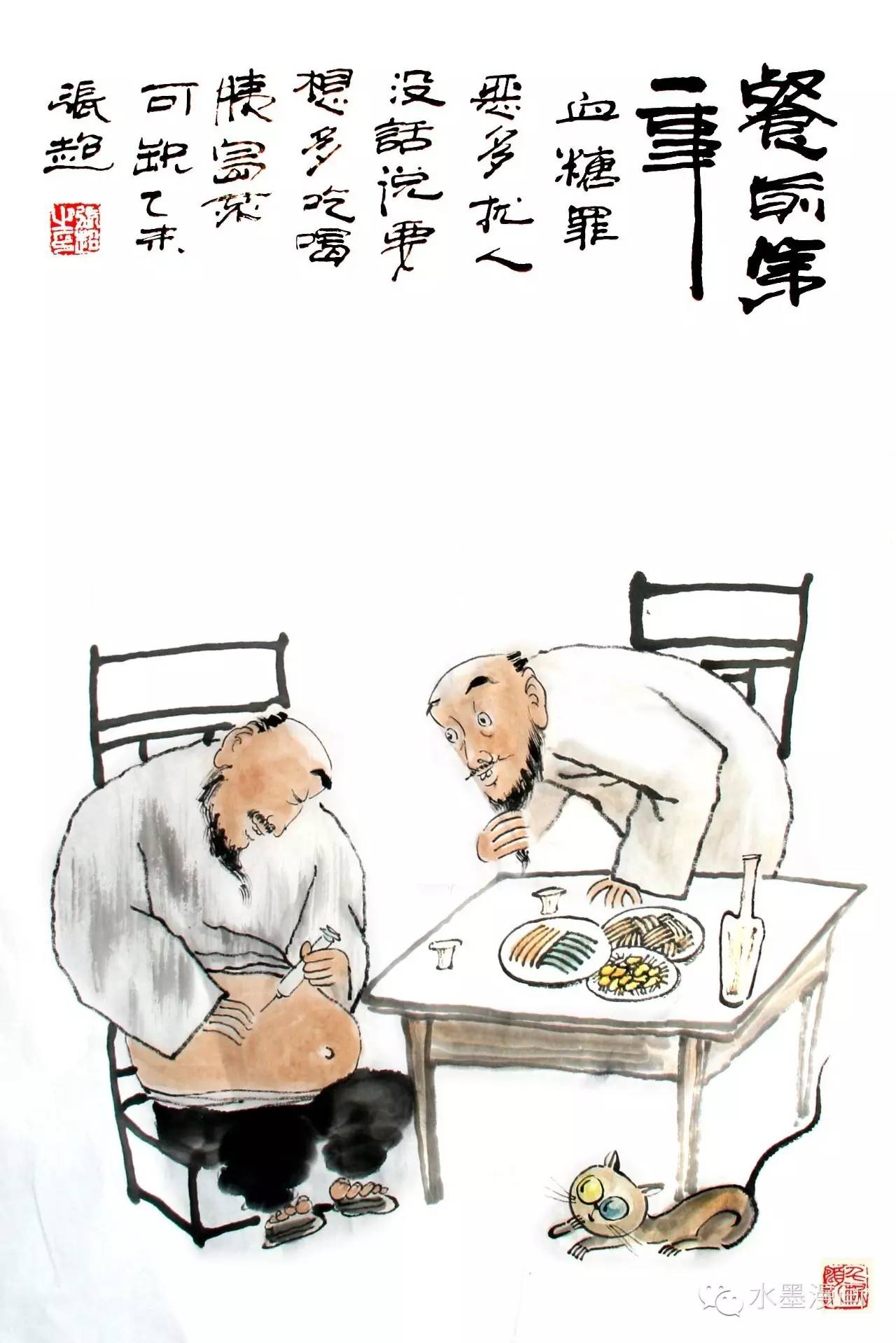 水漫墨韵墨韵水漫