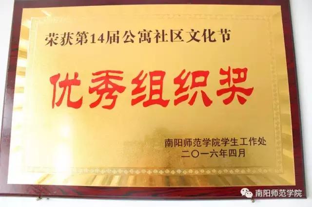 文以载道,史以明智|相约南阳师院文史学院