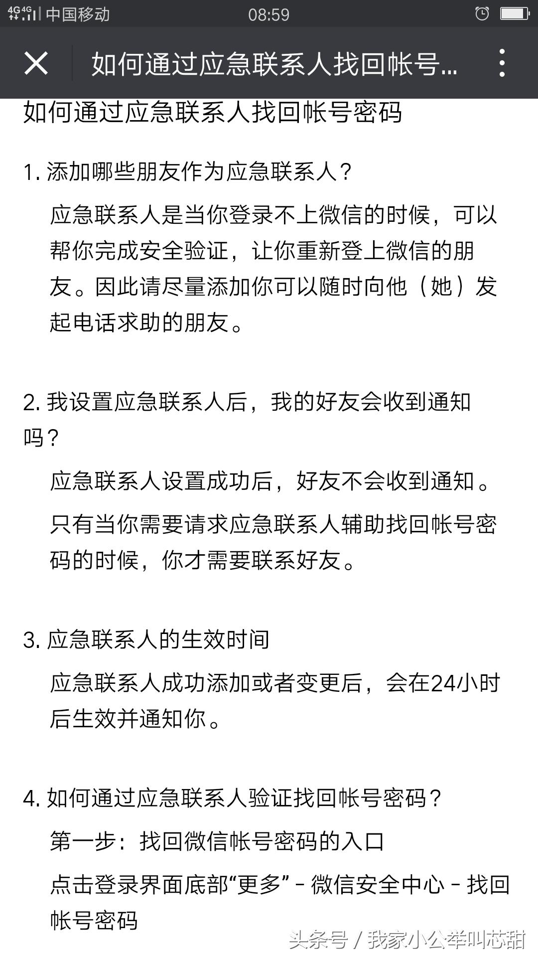 微信为什么突然显示账号疑似被盗,微信账号被盗有什么办法解决